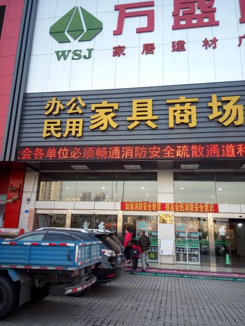 家居建材门店名称_家居建材门店名称大全