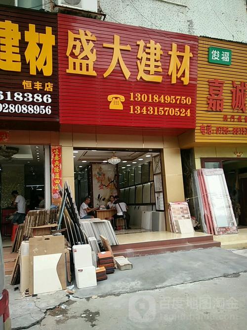 家居建材门店名称_家居建材门店名称大全