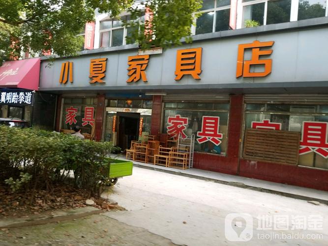 家俱店名称_家俱店名称大全