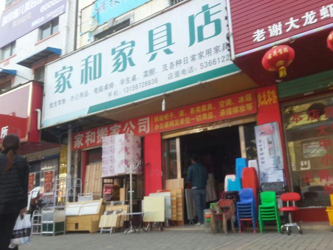 家俱店名称_家俱店名称大全