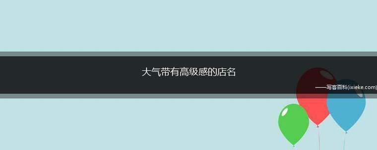 简单大气网店名_简单大气网店名字