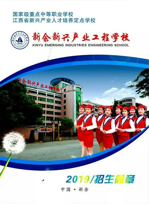 新余钢铁有限责任公司_新余钢铁有限责任公司职工大学