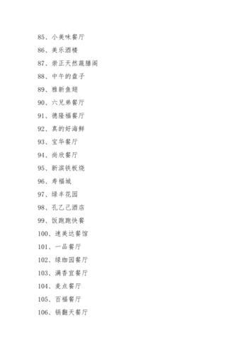 三个朋友的饭店名字_三个朋友的饭店名字大全