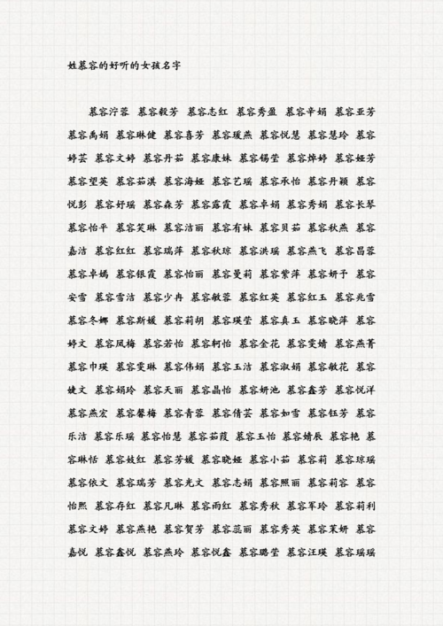 北部北氐北姓宝宝取名大全_北姓氏的名字