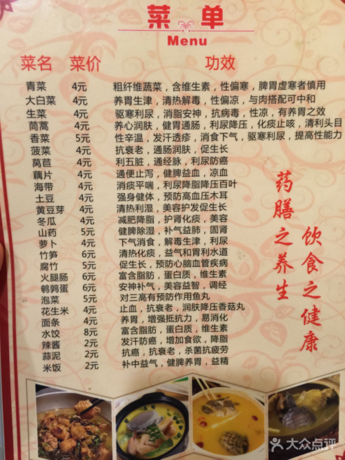 药膳 店名_药膳店名名称大全及其寓意
