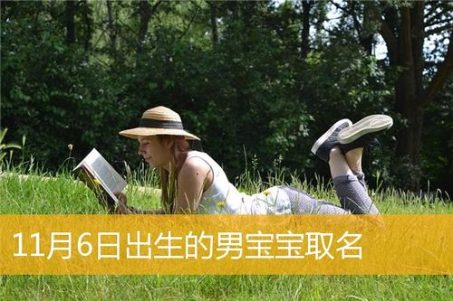 2019年4月10日男宝宝取名_