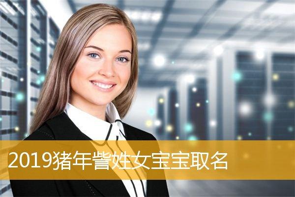 猪年木命宝宝取名_猪年木命宝宝取名字