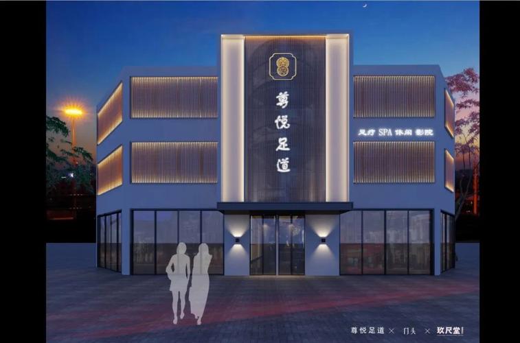 足疗养生之类的店名_足疗养生之类的店名大全