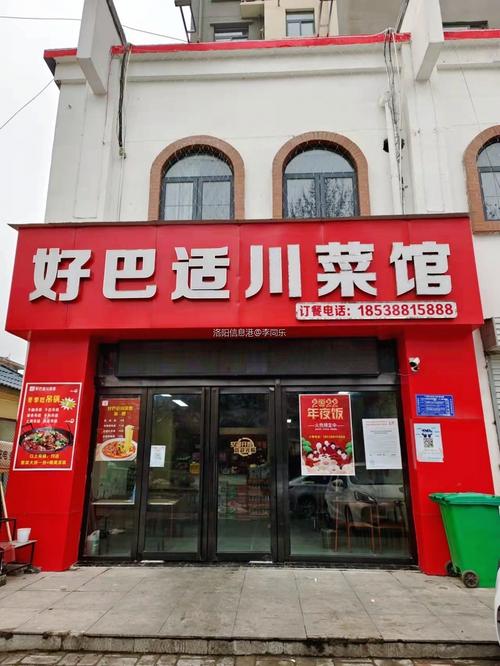 霸气川菜馆的店名_霸气川菜馆的店名字
