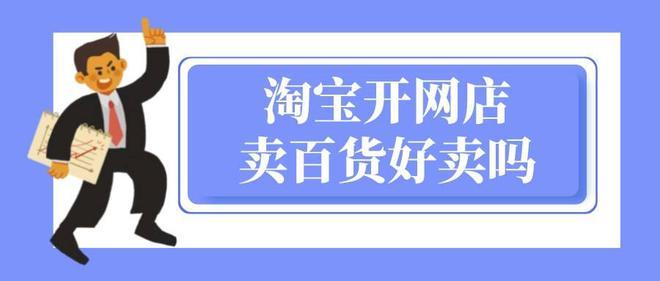 百货铺淘宝店名字_百货铺淘宝店名字大全