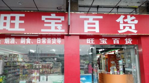 百货铺淘宝店名字_百货铺淘宝店名字大全