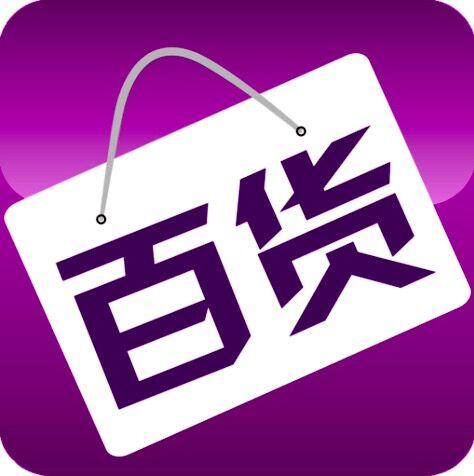 百货铺淘宝店名字_百货铺淘宝店名字大全