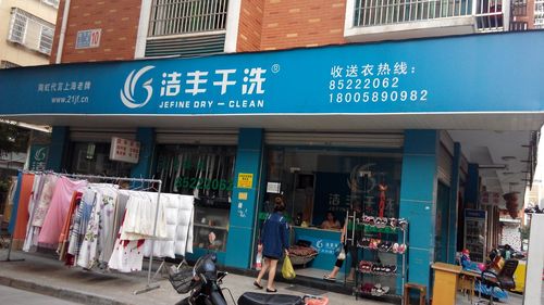浙江湖州的干洗店店名_浙江湖州的干洗店店名有哪些