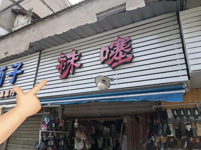 好听的卖袜子的店名_好听的卖袜子的店名大全
