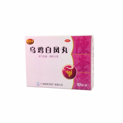 陈李济乌鸡白凤丸_陈李济乌鸡白凤丸的功效与作用