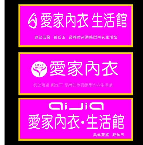 适合内衣店的店名_适合内衣店的店名大全