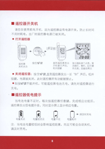 防盗器材_防盗器使用说明书