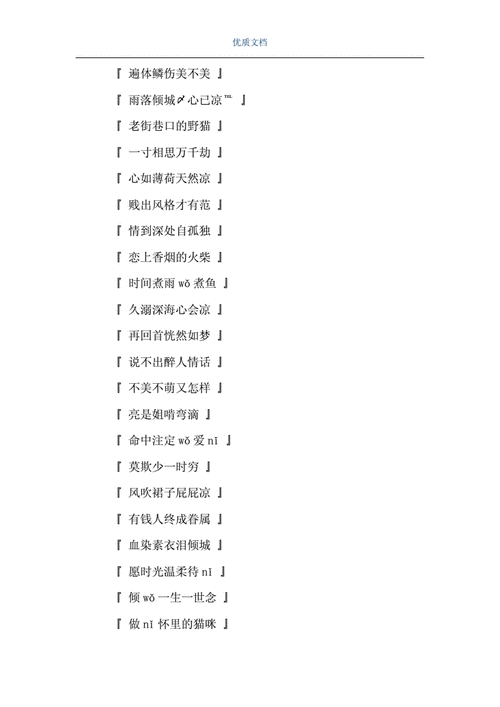 饭店名字诗意_饭店名字诗意带清字