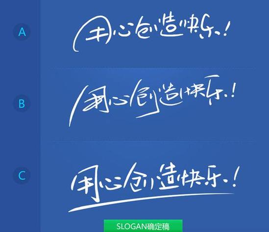 slogan_slogan的中文意思
