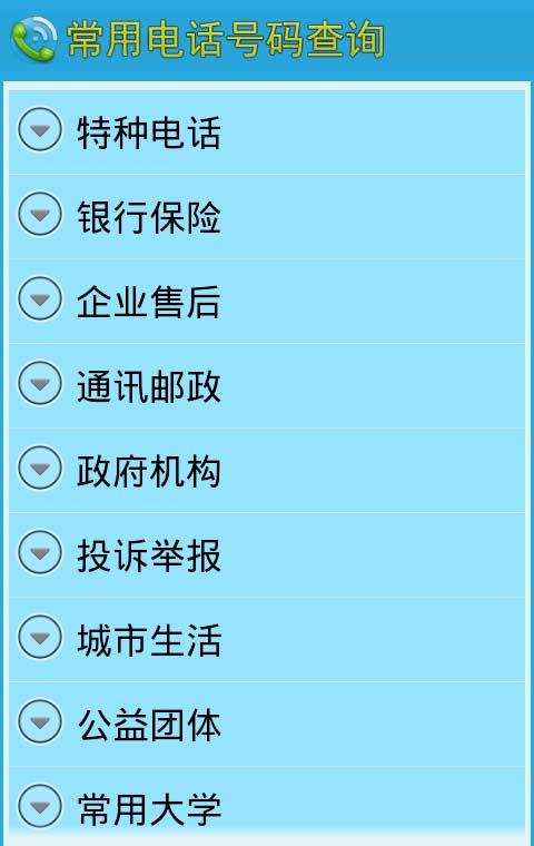 座机电话归属地查询_座机电话归属地查询号码