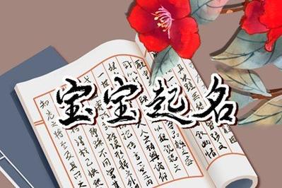 3月22号出生宝宝取名_3月22号出生宝宝取名字
