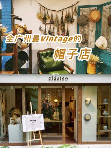 和帽子有关的店名_和帽子有关的店名大全