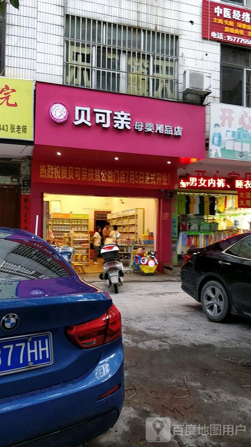 最好的母婴店名字_最好的母婴店名字大全