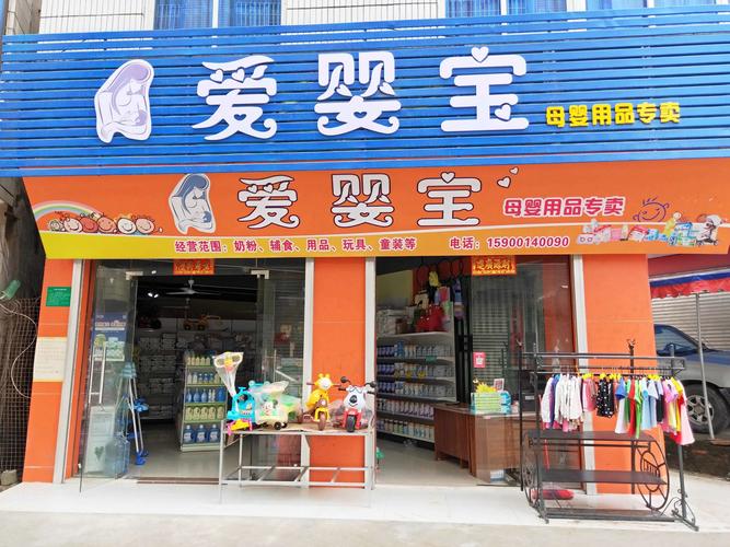 最好的母婴店名字_最好的母婴店名字大全