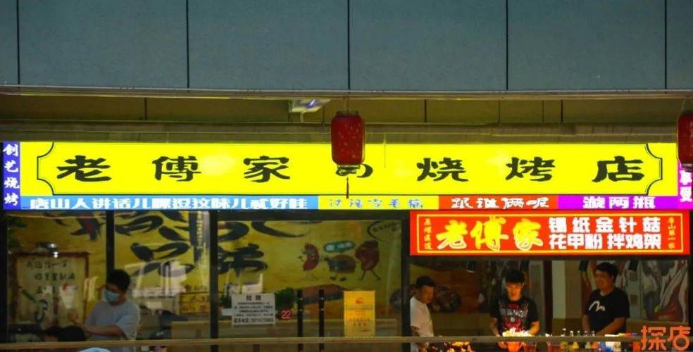 卖烤肉的店名_卖烤肉的店名大全