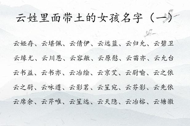 女宝宝取名大全带土旁_女宝宝取名大全带土旁字