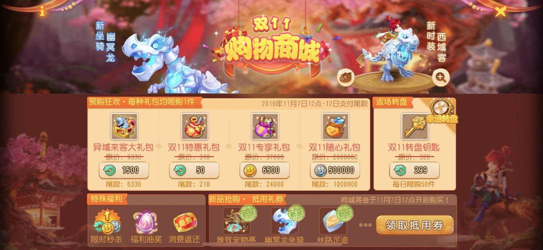 带着商城混西游_带着商城混大唐百度百科