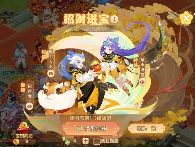 带着商城混西游_带着商城混大唐百度百科