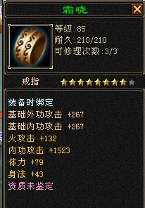 打怪戒指5200_打怪戒指百度百科