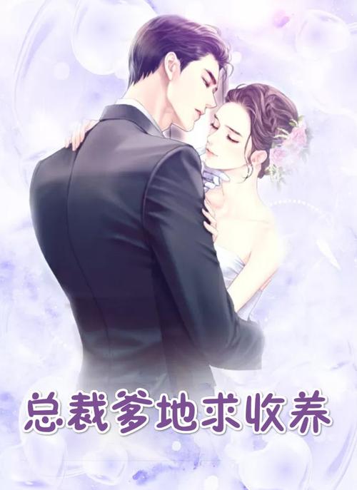 冷酷总裁的禁忌_冷酷总裁的禁忌 小说全文阅读