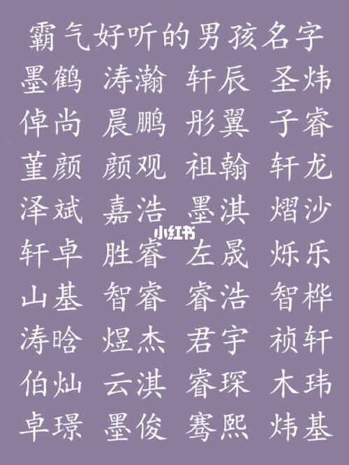 适合给男宝宝取名用的汉字_适合给男宝宝取名用的汉字有哪些