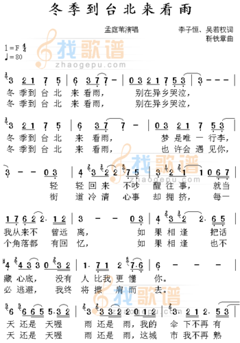 台北飘雪主题曲_台北飘雪主题曲(冬季到台北来看雨)