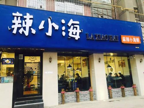 卖小海鲜创意店名_卖小海鲜创意店名字大全