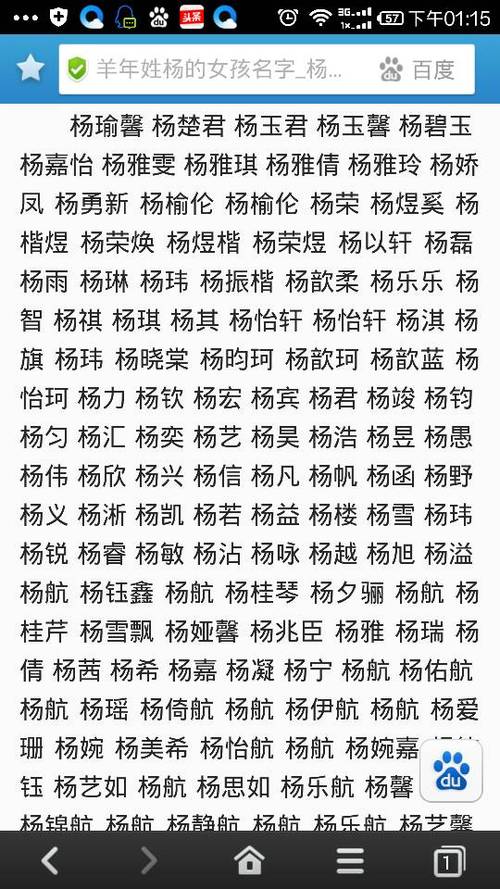 姓杨后面带雯字的男宝宝取名大全_姓杨后面带雯字的男宝宝取名大全集
