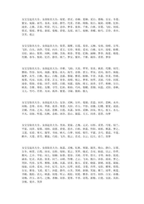 鸡宝宝取名一个翕好吗_翕字取名好吗