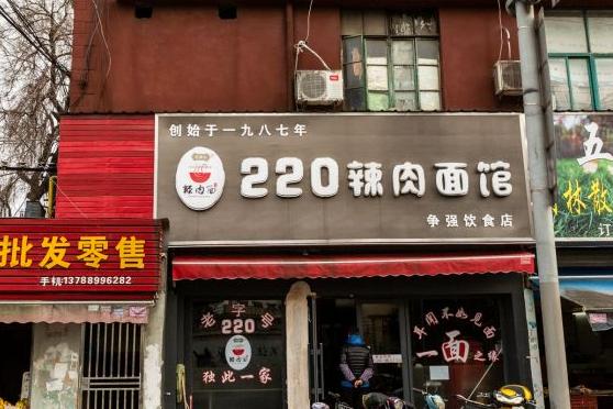 面馆取店名_面馆取店名比较吸引眼球