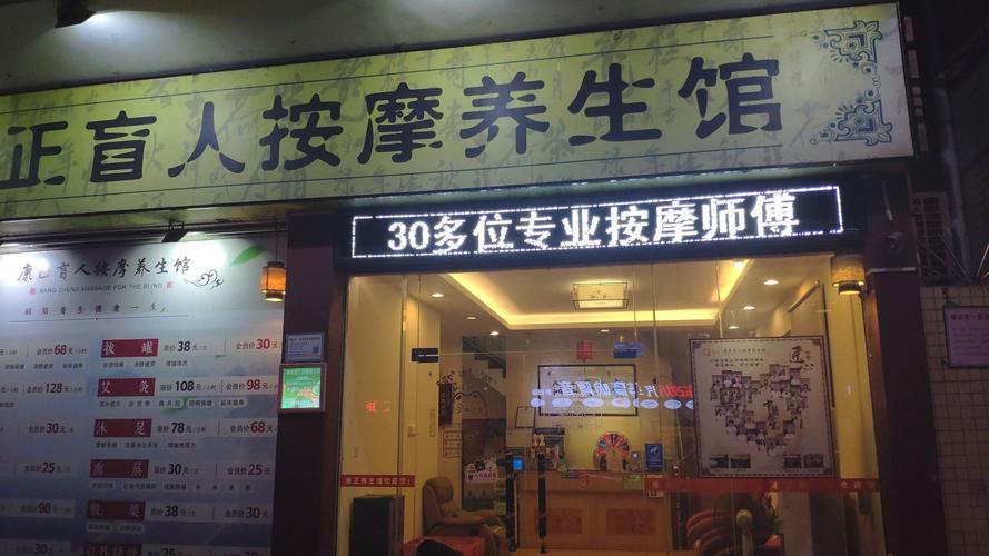 养生按摩店名_养生按摩店名字大全