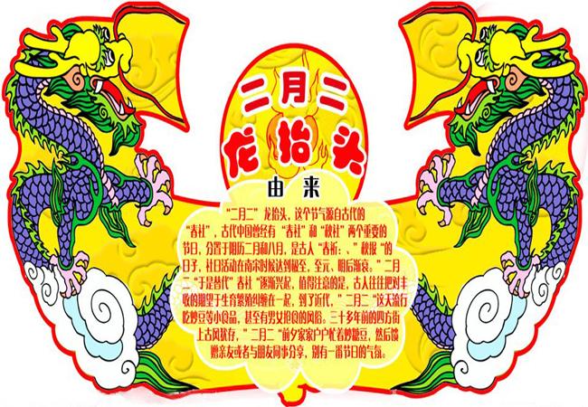 二月二的风俗有哪些_二月二的风俗有哪些及这些风俗的来历