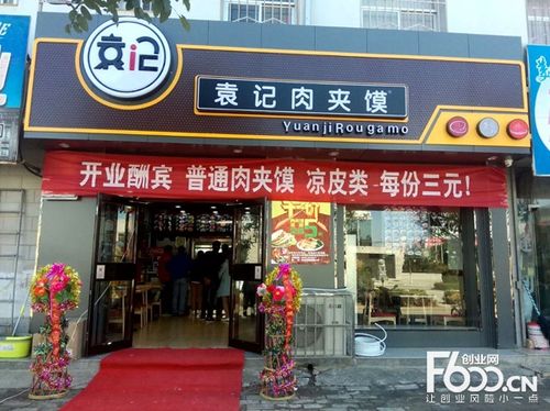 夹馍店名字_夹馍店名字大全