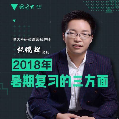 张鹏辉_张鹏辉个人资料