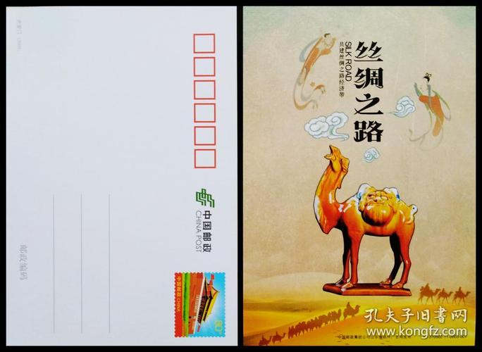 silu_丝路