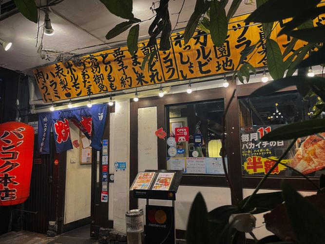 有创意的日文店名_
