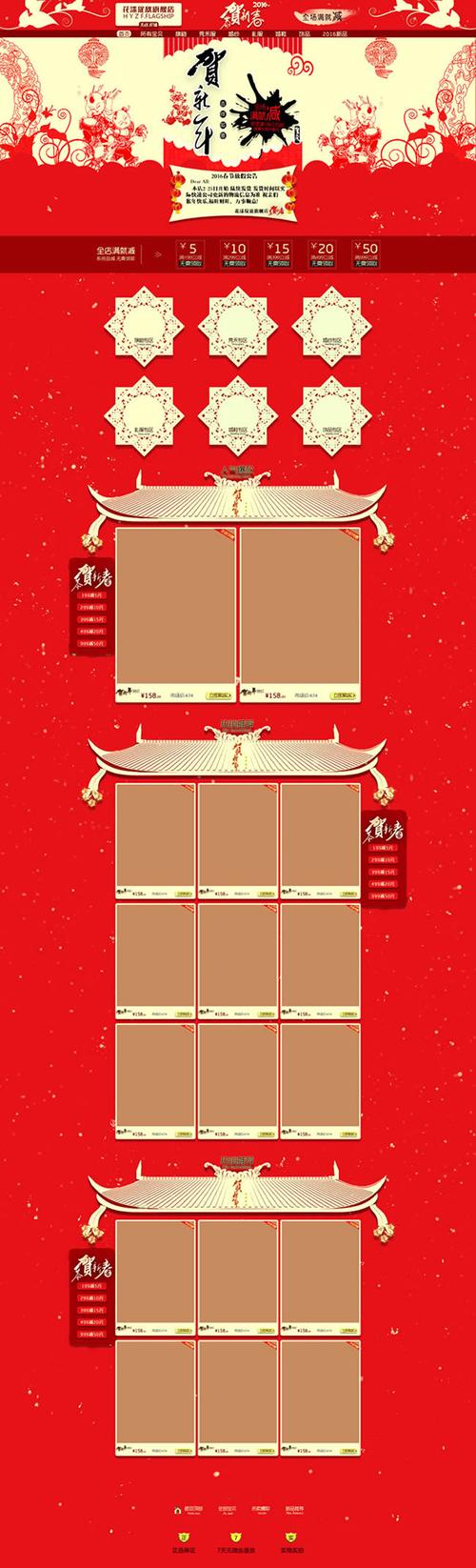 淘宝喜庆店名_