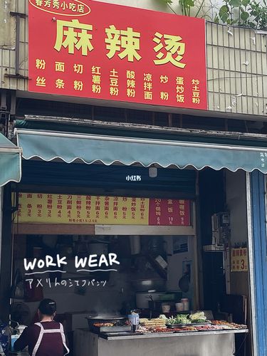 想取个麻辣烫店名_想取个麻辣烫店名怎么取