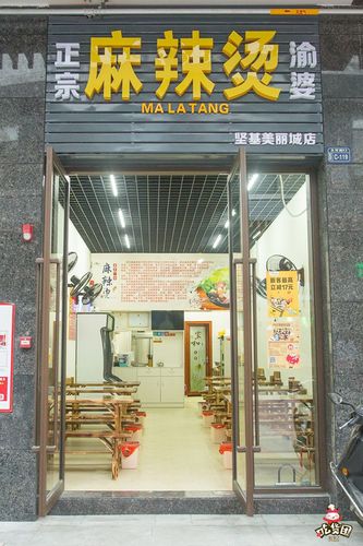 想取个麻辣烫店名_想取个麻辣烫店名怎么取