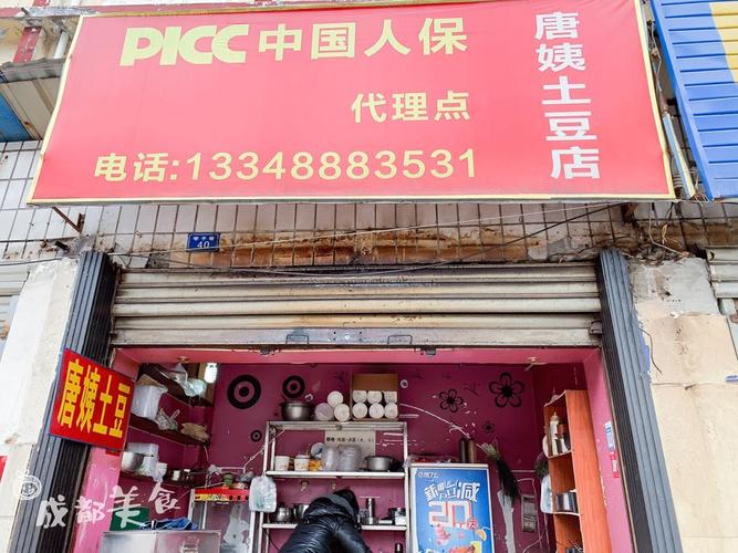 帮起店名买粮油和保险_